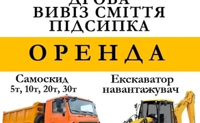 Екскаватор