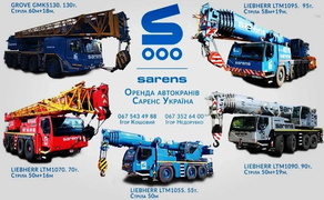 Автокран /50т 70т 100т 130 тонн.