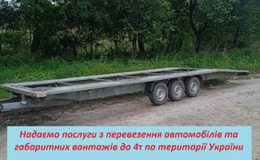 Лафет автомобільний 9м