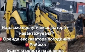 Екскаватор JCB