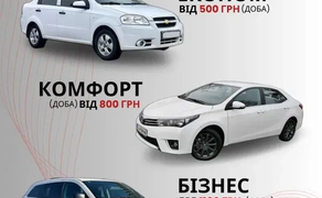 Авто м Вінниця, найкращі умови