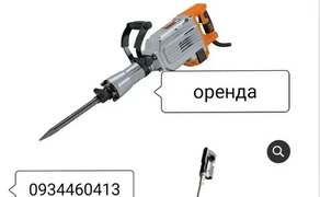 Відбійний молоток
