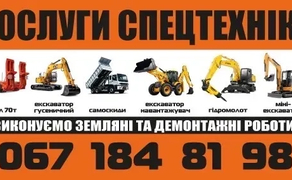 Екскаватор-навантажувач