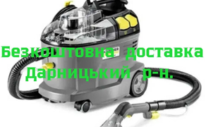 Пилосос KARCHER Puzzi 8/1 Хімчистка килимів,диванів,авто
