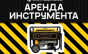 Генератор