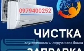 Обслуживание и ремонт кондиционеров