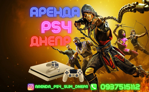 Приставки PS4 Pro