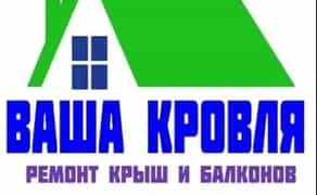 Ремонт дахів. Шифер. Рубероїд. Дрібний ремонт. Виїзд майстра безкоштовно.