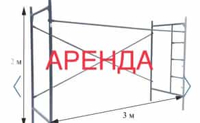 Будівельні ліса риштування