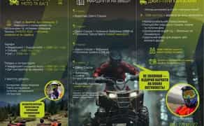 Мотоцикли, квадроцикли, баггі, пітбайки в Яремчі