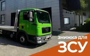 Евакуатор 24/7 | Автовоз, лафета, по Тернополю та Україні - 25₴ кілометр