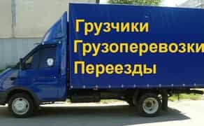Вантажоперевезення по місту та області