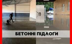 Промислові підлоги з топінгом. Рівна поверхня запорука Вашого бізнесу