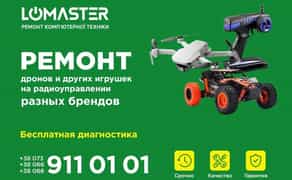 Ремонт дронів, квадрокоптерів, іграшок на керуванні в Черкасах