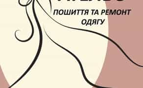 Пошив одежды индивидуально!
