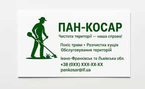 Професійне косіння та прибирання земельних ділянок, заводів