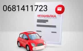 Автоцивілка страхування - від 1000₴