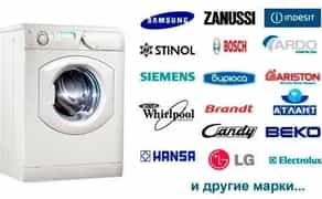 Ремонт пральних машин всіх марок. Будь-який рівень складності