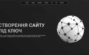 Створення сайтів під ключ: лендінги, магазини. Професійно та швидко!