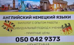 Акція! Німецька та Англійська Мови. Вивчайте Дві Мови за Вигідною Ціною!