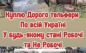 Купуємо Тельфери, Тельфера,Тельфер Болгарія, 0,5т 2т 3,2т 5т 8т 12,5т