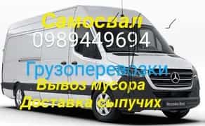 Вывоз мусора с грузчиками.