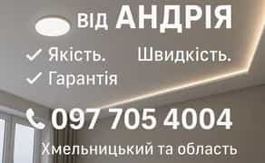 Стелі Потолки Натяжні Натяжные