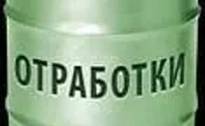 Утилизация отработанного масла отработка трансорматорное фритюр 5 грн.