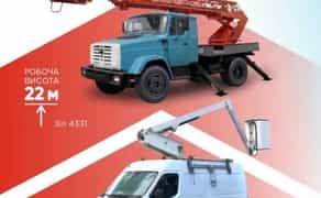 Автовишка з висотою підйому 12 - 22 метрів
