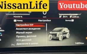 Русифікація NISSAN ARIYA, ROGUE T32, T33 INFINITY, Ключі, магнітола