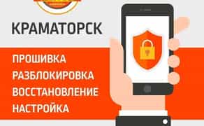 Прошивка, розблокування, відновлення даних, усунення програмних помилок