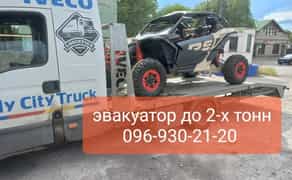 Эвакуатор Днепр НЕДОРОГО, до 2-х тонн , эвакуатор по Украине.