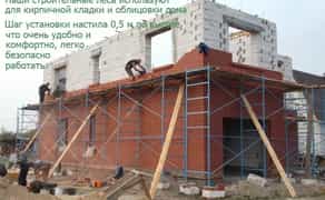 Будівельні риштування Київ: фасадні, кладочні, вишка-тура