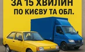 Викуп Авто Будь-якого Стану. Автовикуп Після ДТП. Оцінка та Розрахунок на Місці!