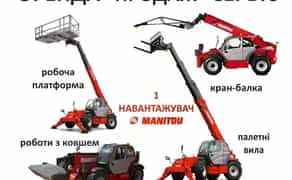 Послуги навантажувача, погрузчика MANITOU 4т 18м