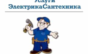 Электрик. Услуги Электрика. Ирпень и область