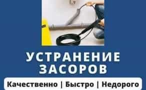 Чищення труб. Чистка каналізації, копання септиків, земляні роботи