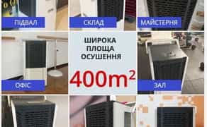 Осушувач повітря 30 до 158 л. на добу, вологопоглинач теплова гармата