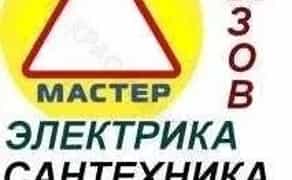 Дрібний побутовий ремонт. Швидко і недорого. Весь Дніпро.