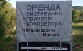 Причепи у дуже доброму стані