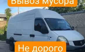 Вивіз сміття / вивіз мотлоху