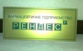 Виготовлення табличок