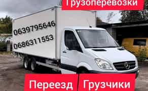 Вантажоперевезення, вантажники