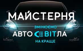 Toyota Camry XV50 — заміна лінз на світлодіодні Bi-LED