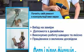 Капітальний ремонт квартир Киев