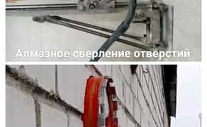 АЛМАЗНЕ СВЕРДЛІННЯ (буріння) ОТВОРІВ В БЕТОНІ
