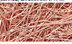 Прийом - здати лом, мідь, алюміній, латунь та інші метали. ДОРОГО