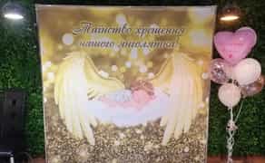 Фотозона на хрещення. Банер, каркас.