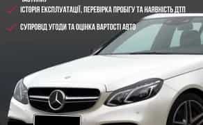 Автопідбір по Україні та за її межами Європа,США разовий огляд