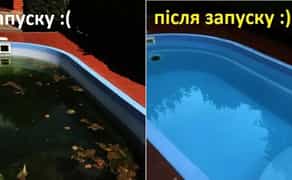 Розконсервація басейну, запуск басейну